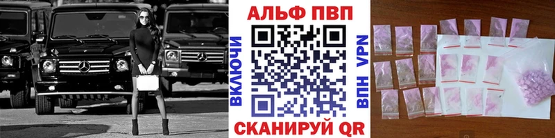 А ПВП Crystall  Ставрополь 
