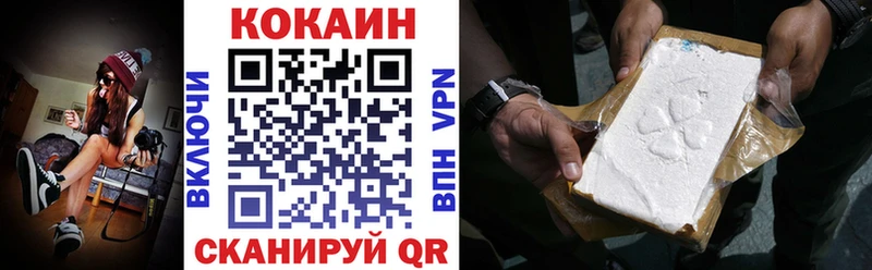 где можно купить наркотик  ОМГ ОМГ ССЫЛКА  КОКАИН Колумбийский  Ставрополь 