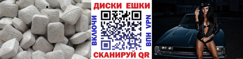 ЭКСТАЗИ XTC Ставрополь
