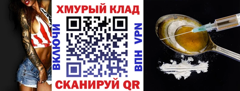 ГЕРОИН Heroin  мега ТОР  Ставрополь 