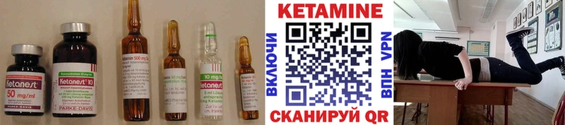 Кетамин VHQ  Ставрополь 