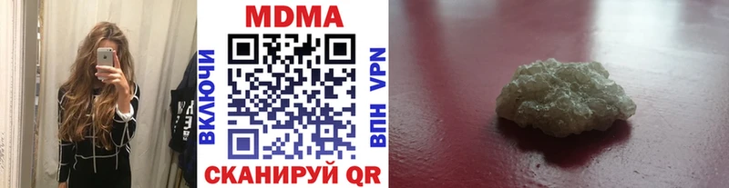 МДМА кристаллы  Ставрополь 