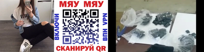 Мефедрон мука наркотики Ставрополь