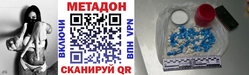 наркошоп Ставрополь МЕТАДОН кристалл