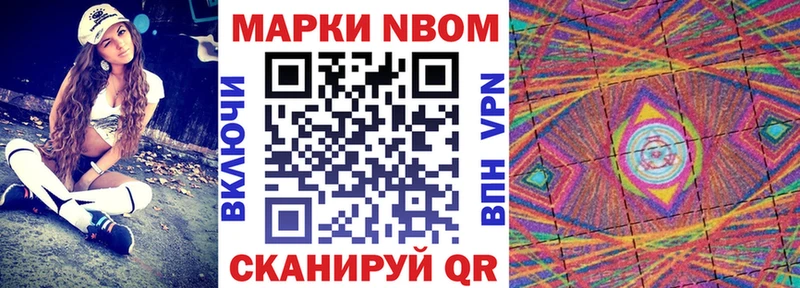 Марки N-bome 1,5мг  цены   Ставрополь 